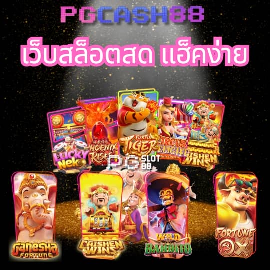ผลบอลสดth vip