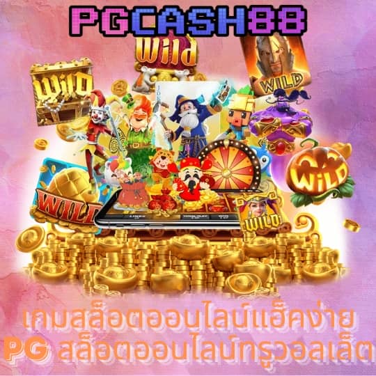 ผลบอลสดth vip